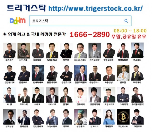 37만 투자자의 선택, 카톡 추천주 뭔데?