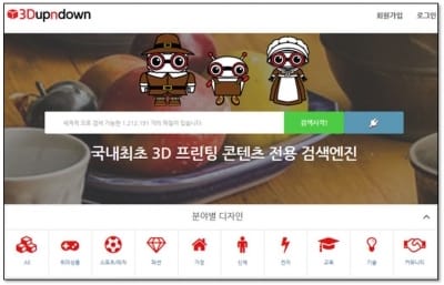 스타트업 3D업앤다운, 3D프린터용 디자인파일 검색엔진 내놔