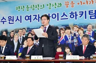 수원시, 오는 9월 국내 최초로 '여자 실업팀 아이스하키팀 창단'