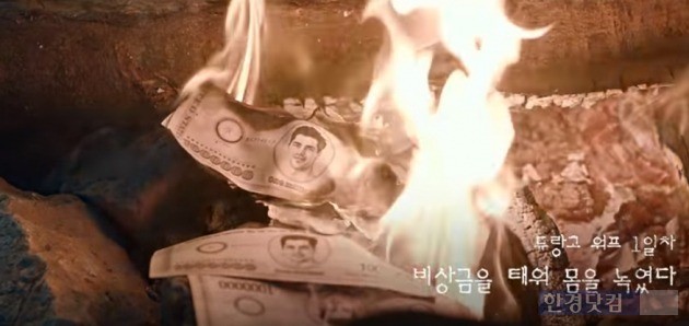 넥슨 모바일게임 '야생의 땅: 듀랑고' 광고 장면. / 사진=넥슨 유튜브 공식 계정. 