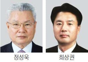 대전상의 회장선거 정성욱-최상권 맞대결