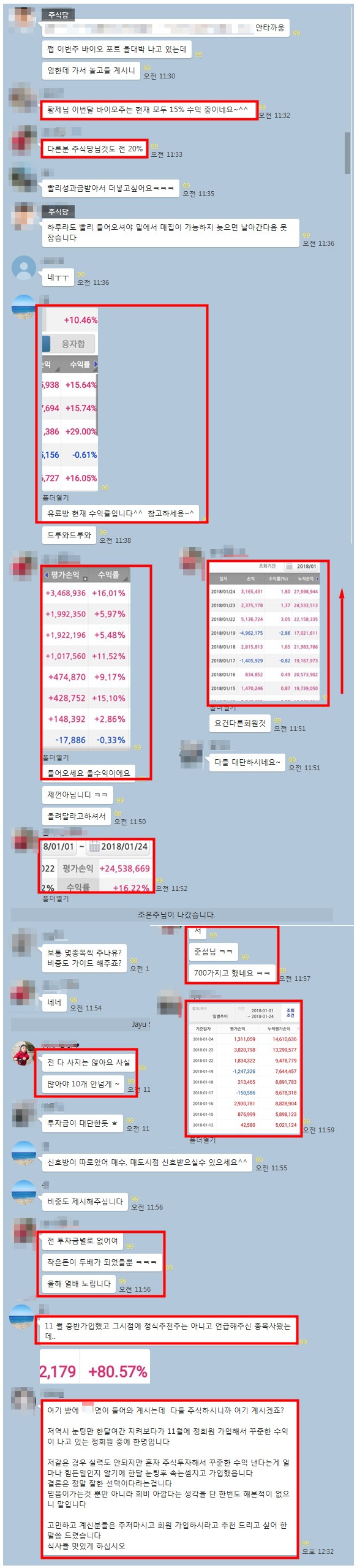 【초보 투자자 엘리트 코스】”주식당 들어오고 외벌이 가능”