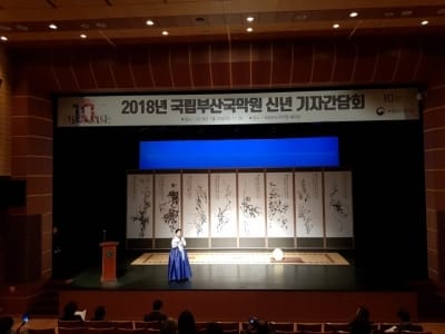 국립부산국악원, "10주년 맞아 시민에게 더 다가가고 글로벌화하겠다"