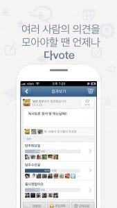 다vote for KAKAO