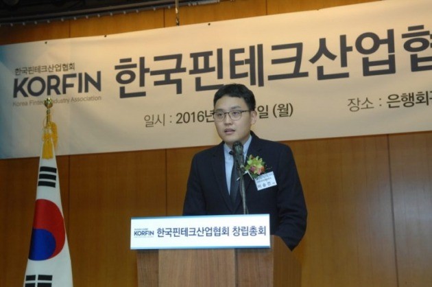 한국핀테크산업협회 출범회에서 기념사를 하고 있는 이승건 대표