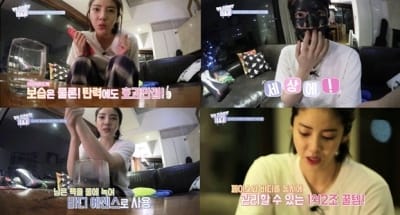 마이프라이빗TV 손담비, 겨울피부관리는 '블랙마스크팩'으로