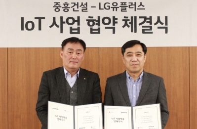 LGU+, 중흥S클래스 아파트에 IoT 시스템 구축