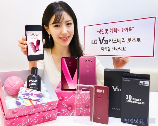 LG전자, ‘LG V30' 라즈베리 로즈 출시 이벤트