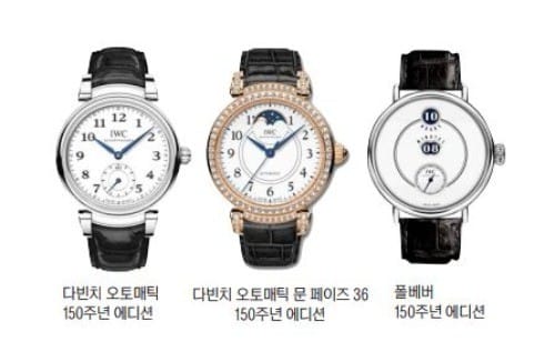 [명품의 향기] 회중시계 '폴베버' 손목시계로 재현… 다이아몬드 장식 '다빈치 에디션'