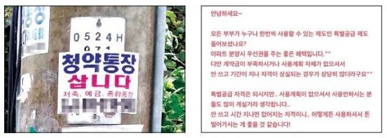 "서울 신규분양은 로또"… 청약통장 웃돈 1억 '쑥'