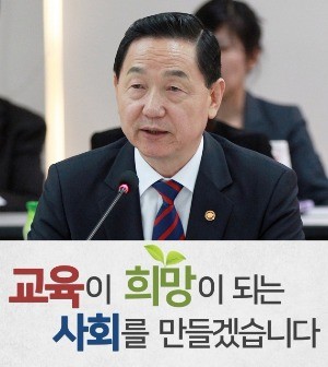 29일 정부업무보고 하는 김상곤 부총리(위). / 사진=한경 DB 및 교육부 제공