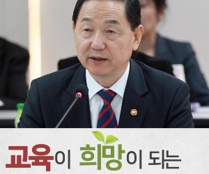 올해 대입제도 개편, 고입 동시선발 전환…교육부 업무보고