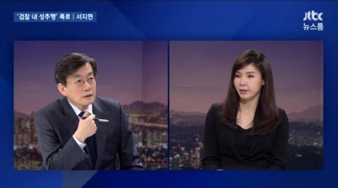 JTBC 뉴스룸 출연한 서지현 검사