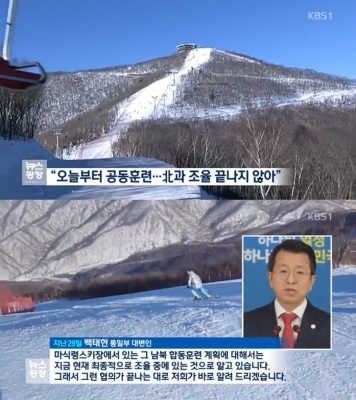 마식령 공동훈련 오늘 시작…스키 선수단 전세기로 북한行