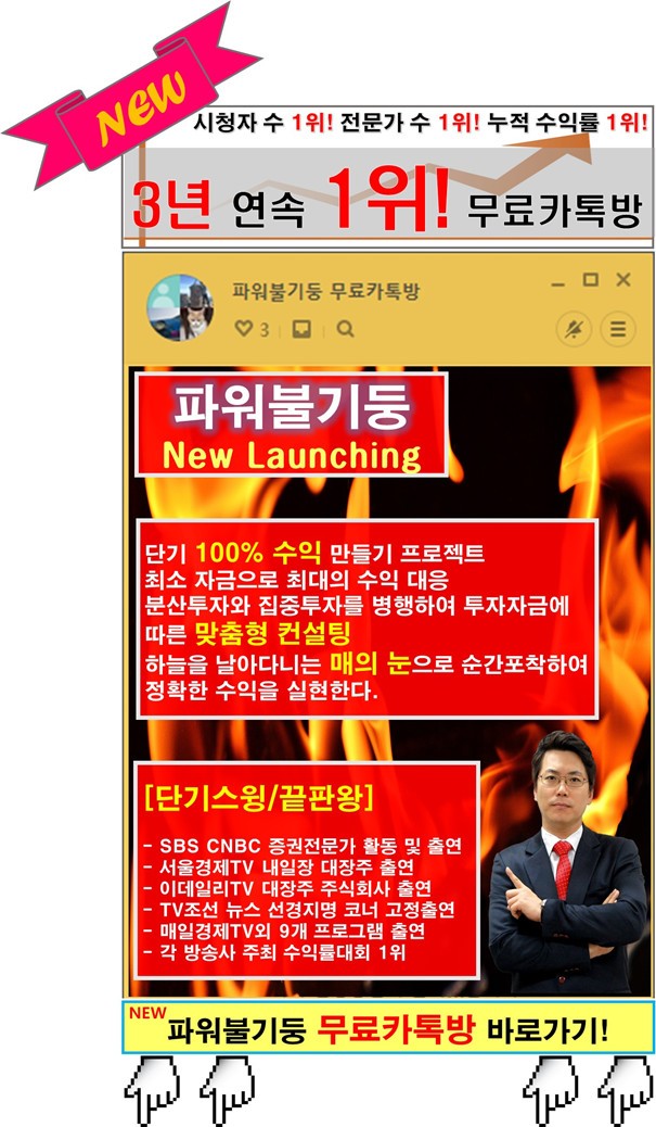 2월 베팅 전략은?