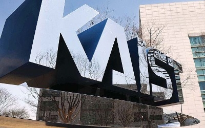 공공기관 초봉 1위는 KAIST