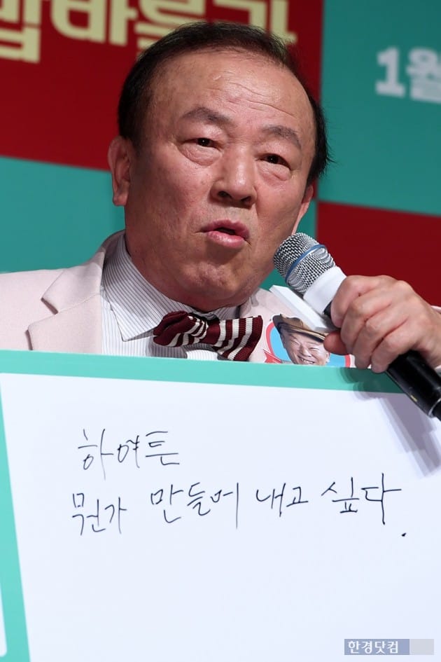 [포토] 임현식, '뭔가를 만들고싶어요~'