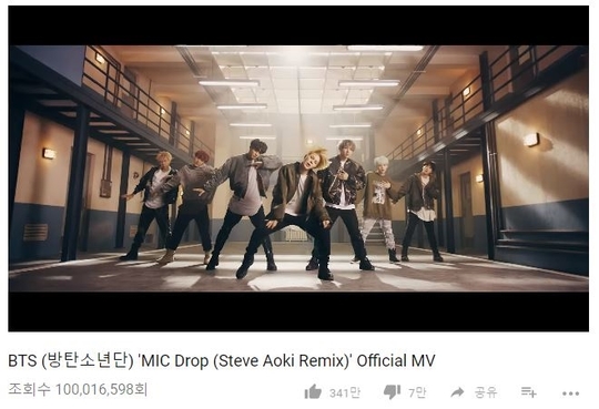 방탄소년단 MIC Drop (사진=빅히트엔터테인먼트)