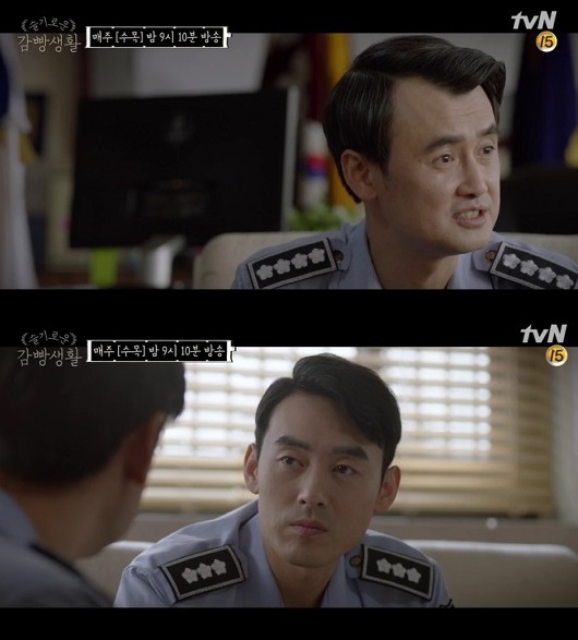 슬기로운 감빵생활(사진=tvN 슬기로운 감빵생활 방송캡처)