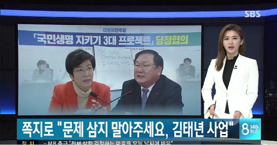 김태년 의원 (사진=방송 영상 캡처)
