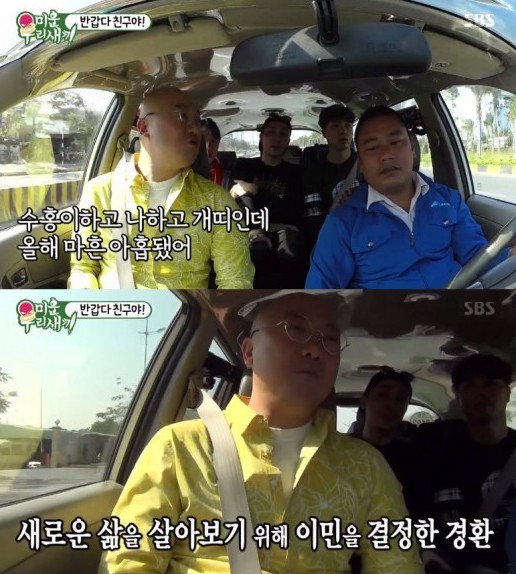 염경환 (사진= 방송 화면 캡처)