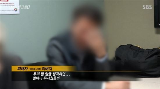 '어금니 아빠' 이영학 사형 구형 (사진=방송 캡쳐)