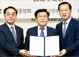 황록 신용보증기금 이사장(왼쪽부터), 박성택 중기중앙회장, 김도진 중소기업은행장이 4일 ‘중소기업 원·부자재 공동구매 전용보증제도 도입을 위한 업무협약’을 체결했다.  /중소기업중앙회 제공