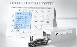 [2018 고객감동경영대상] BMW 그룹 코리아, 전국 서비스 센터 80여개… 국내 수입차 중 최다 보유