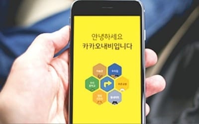 카카오, 게임·음악 등 9개 핵심사업 정비 … 글로벌 진출 발판 마련