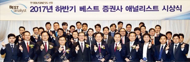 한경비즈니스 ‘베스트 증권사·애널리스트’ 시상식 개최