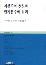 [다시 읽는 명저] "내가 안풀린다고 세상이 잘못된 건 아니다"