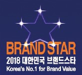 [모십니다] '2018 대한민국 브랜드스타' 공모