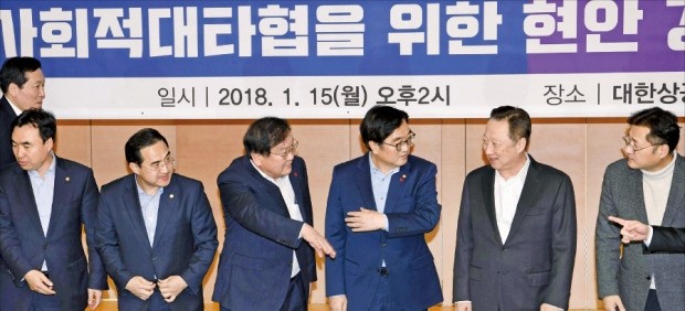 < 대한상의-민주당 정책 간담회 > 지난 15일 서울 세종대로 대한상공회의소에서 ‘사회적 대타협을 위한 현안 경청간담회’가 열렸다. 박용만 대한상의 회장(오른쪽 두 번째)과 우원식 더불어민주당 원내대표(세 번째), 김태년 민주당 정책위원회 의장(네 번째) 등 참석자들이 기념촬영을 하기 위해 자리를 권하고 있다.  /신경훈 기자 khshin@hankyung.com