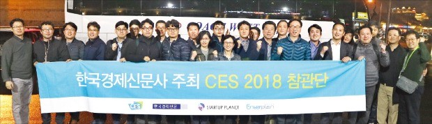 [한경 BIZ School] CES 2018 참관·실리콘밸리 탐방