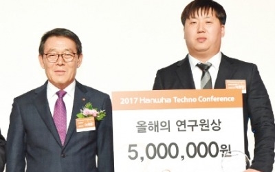 (주)한화 '2017 연구원상' 선정… "3년내 세계 최고 방산기술 확보할 것"