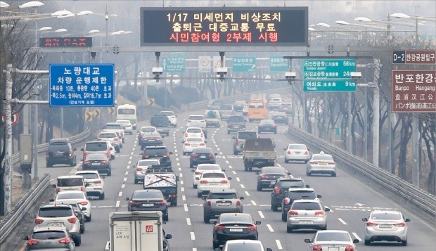 새해 들어 두 번째로 시행된 ‘수도권 미세먼지 비상저감조치’를 알리는 문구가 17일 서울 올림픽대로 전광판에 표시되고 있다. 비상저감조치는 지난해 12월30일에 이어 이달 15일과 이날까지 세 차례 시행됐다. 조치가 발령되면 공공부문에 한해 차량 2부제, 대기 배출 사업장·공사장 단축 운영 등이 시행된다. 연합뉴스