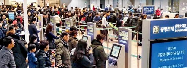 인천공항 제2여객터미널 개장