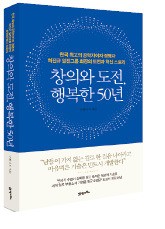 허진규 일진그룹 회장 "기술보국 신념으로 50년째 매일 전진해 왔죠"