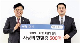 코오롱, 백혈병 환아에 헌혈증 기부