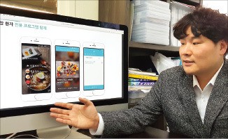 박동국 유티인프라 대표가 암환자용 영양관리 앱을 소개하고 있다. 