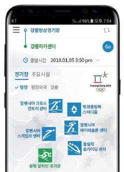 올림픽경기장 지도·일정 '평창 앱'으로 한눈에
