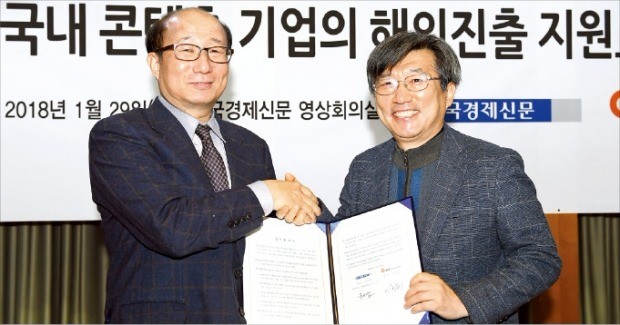 한경·광주정보문화진흥원 ‘콘텐츠기업 해외진출 지원’ 협약