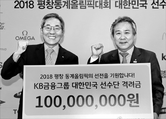 KB금융, 국가대표에 1억