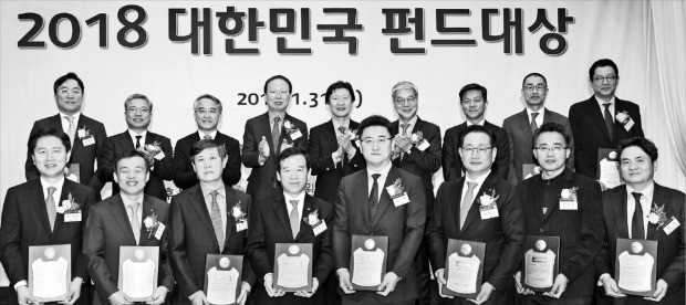 한국경제신문사와 한국펀드평가가 공동 주최하고 금융감독원, 금융투자협회가 후원한 ‘2018 대한민국 펀드대상’ 시상식이 31일 서울 중림동 한경 본사 다산홀에서 열렸다. 영예의 종합대상은 미래에셋자산운용(사장 서유석)이 차지했다. 뒷줄 왼쪽부터 시계 방향으로 허필석 마이다스에셋자산운용 대표(베스트 국내주식펀드), 신동승 한국펀드평가 사장, 조성일 중앙대 국제학과 교수(심사위원장), 최흥식 금감원장, 김기웅 한경 사장, 황영기 금투협회장, 조철희 유진자산운용 대표(베스트 국내채권펀드), 김정훈 삼성자산운용 본부장(베스트 퇴직연금펀드), 이경수 맥쿼리투자신탁운용 전무(올해의 펀드), 권준 피델리티자산운용 대표(베스트 해외채권펀드), 위윤덕 디에스자산운용 대표(베스트 헤지펀드), 김태우 KTB자산운용 사장(베스트 해외주식펀드), 팡짼 동양자산운용 사장(베스트 채권운용사), 서유석 미래에셋자산운용 사장(종합대상), 윤석 삼성액티브자산운용 대표(베스트 주식운용사), 조재민 KB자산운용 사장(베스트 상장지수펀드), 사재훈 삼성증권 본부장(베스트 판매사). 강은구 기자 egkang@hankyung.com