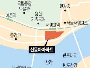 [얼마집] 서울 서빙고동 신동아, 재건축 첫발에 상승세