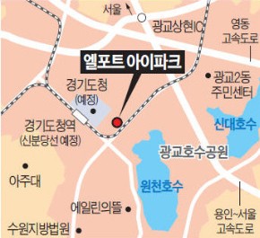 [얼마집] 광교 엘포트아이파크, 입주 앞두고 '마이너스 프리미엄'