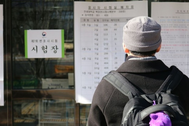 [JOB 뉴스] '나흘간의 법률전쟁' 변호사시험 돌입… "공법 기록형 생소한 유형에 당황"