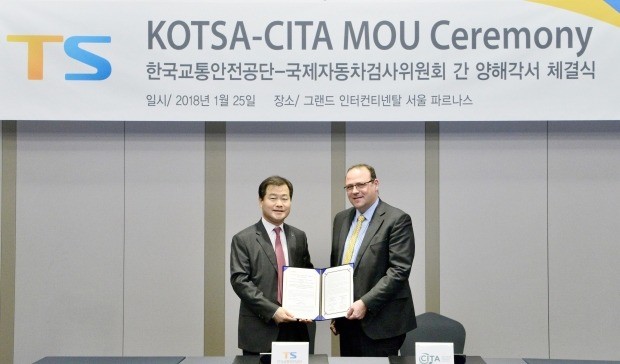 한국교통안전공단, 국제자동차검사위원회(CITA)와 업무협약(MOU) 체결