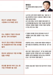 한국 오피스시장 &#39;4대 권역&#39; 부상한 판교