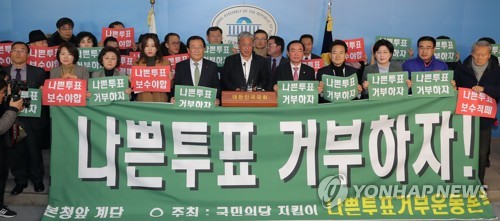 안철수 "가즈아!" 통합 속도전… 반대파 "필리버스터로 저지"